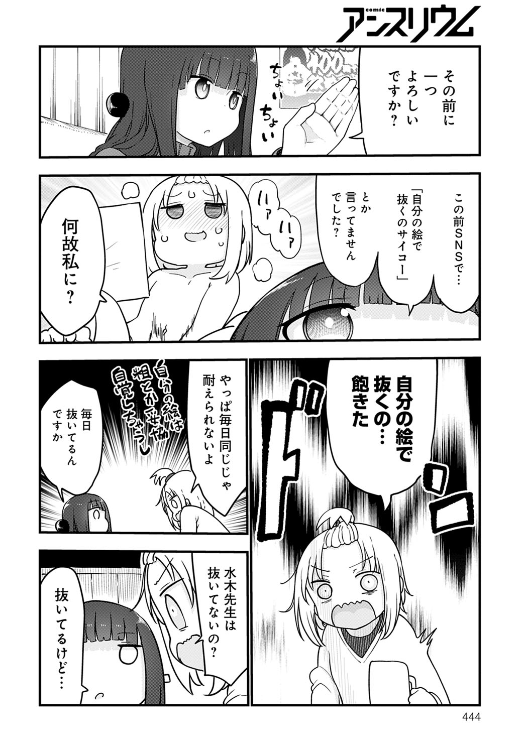 COMIC Anthurium 2020-09 - Page 443