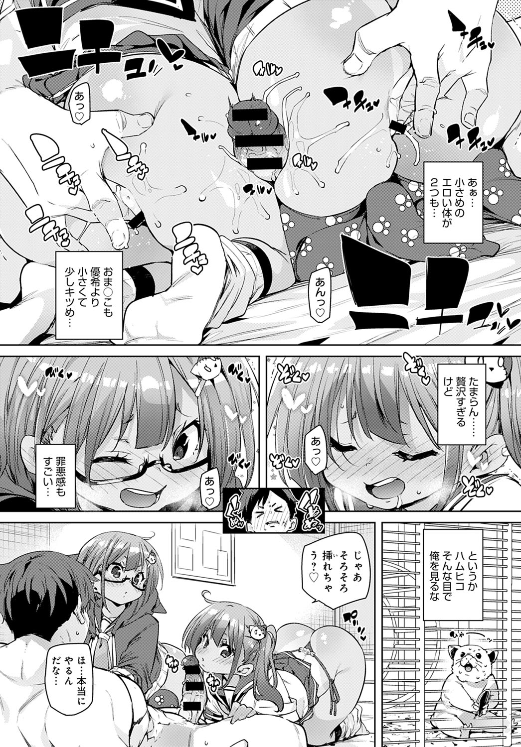 COMIC Anthurium 2020-09 - Page 45