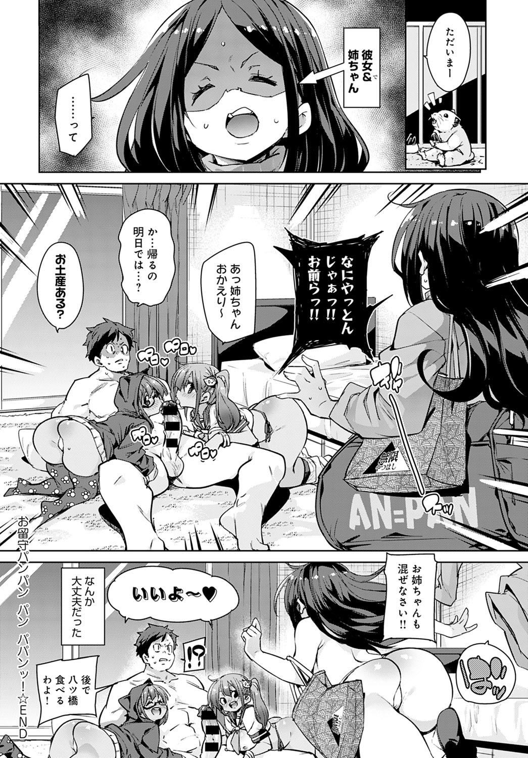 COMIC Anthurium 2020-09 - Page 61
