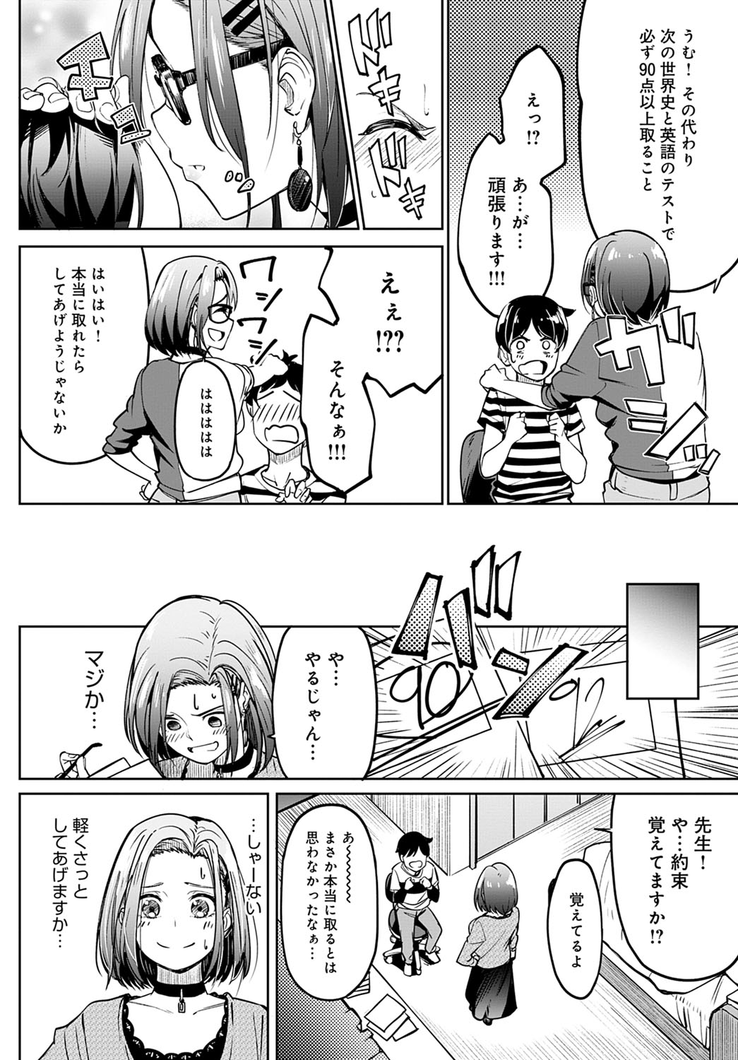 COMIC Anthurium 2020-09 - Page 63