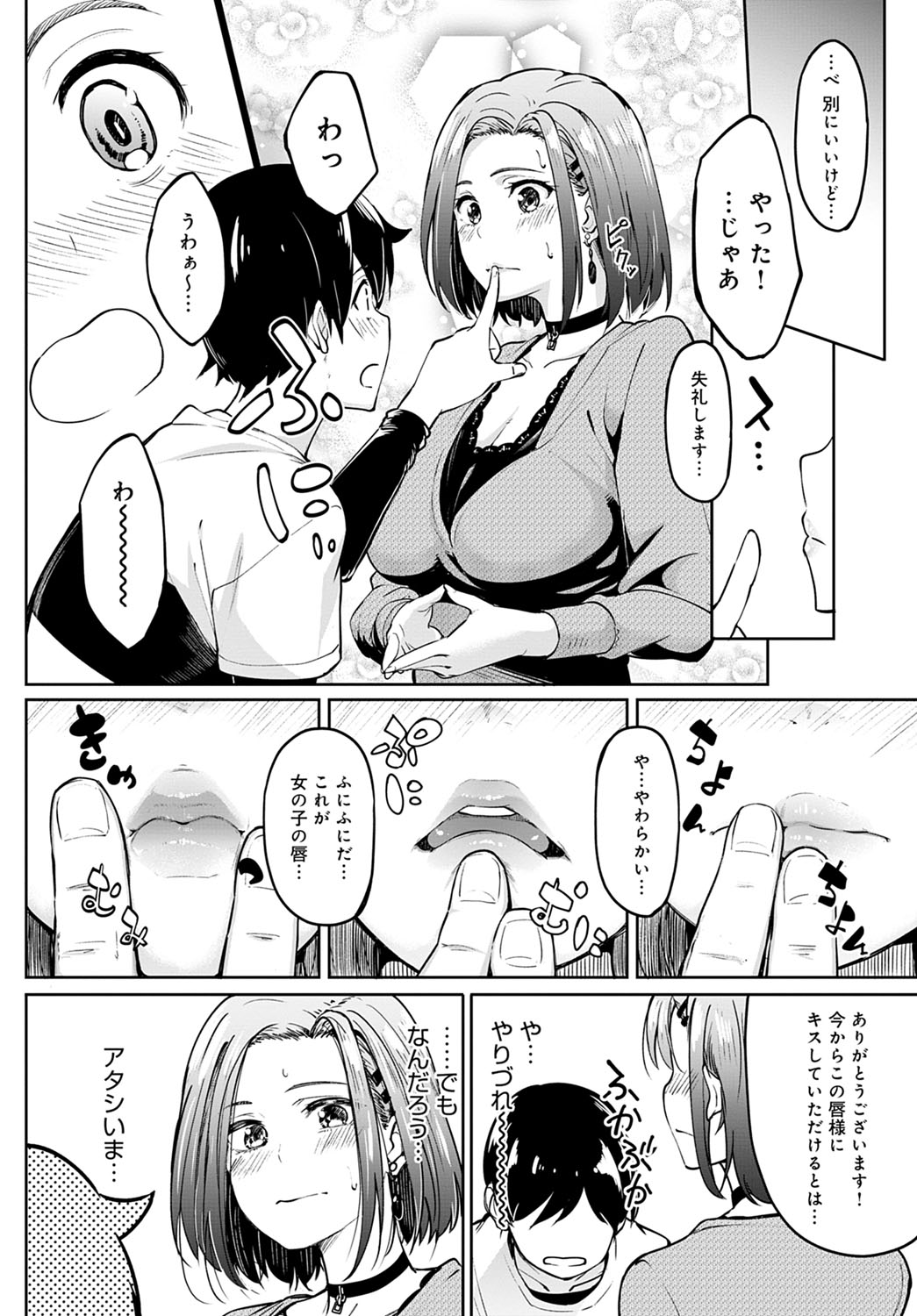 COMIC Anthurium 2020-09 - Page 65