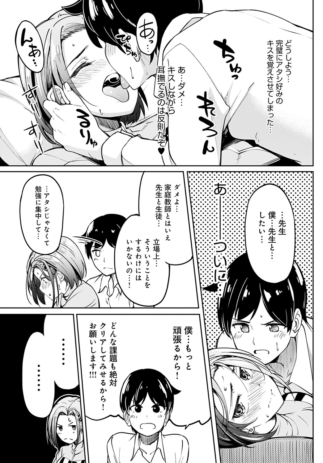 COMIC Anthurium 2020-09 - Page 68