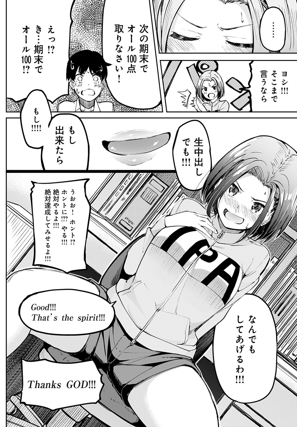 COMIC Anthurium 2020-09 - Page 69