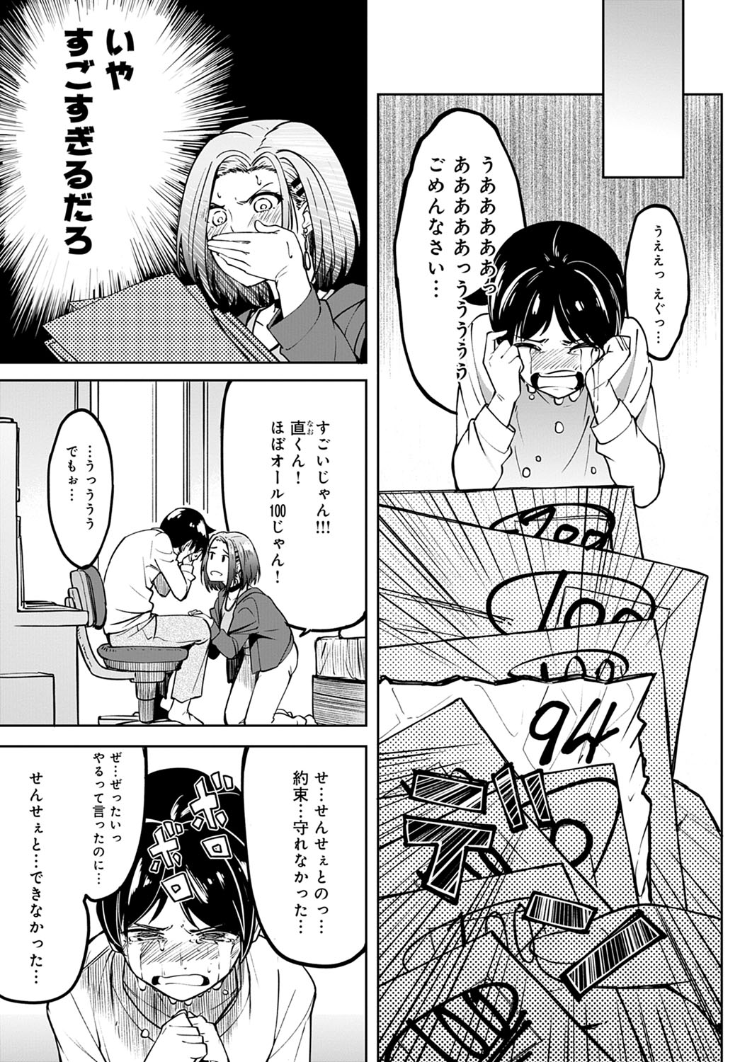 COMIC Anthurium 2020-09 - Page 70