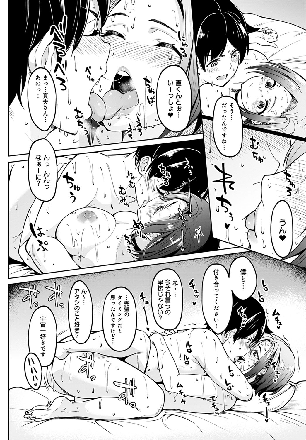 COMIC Anthurium 2020-09 - Page 85