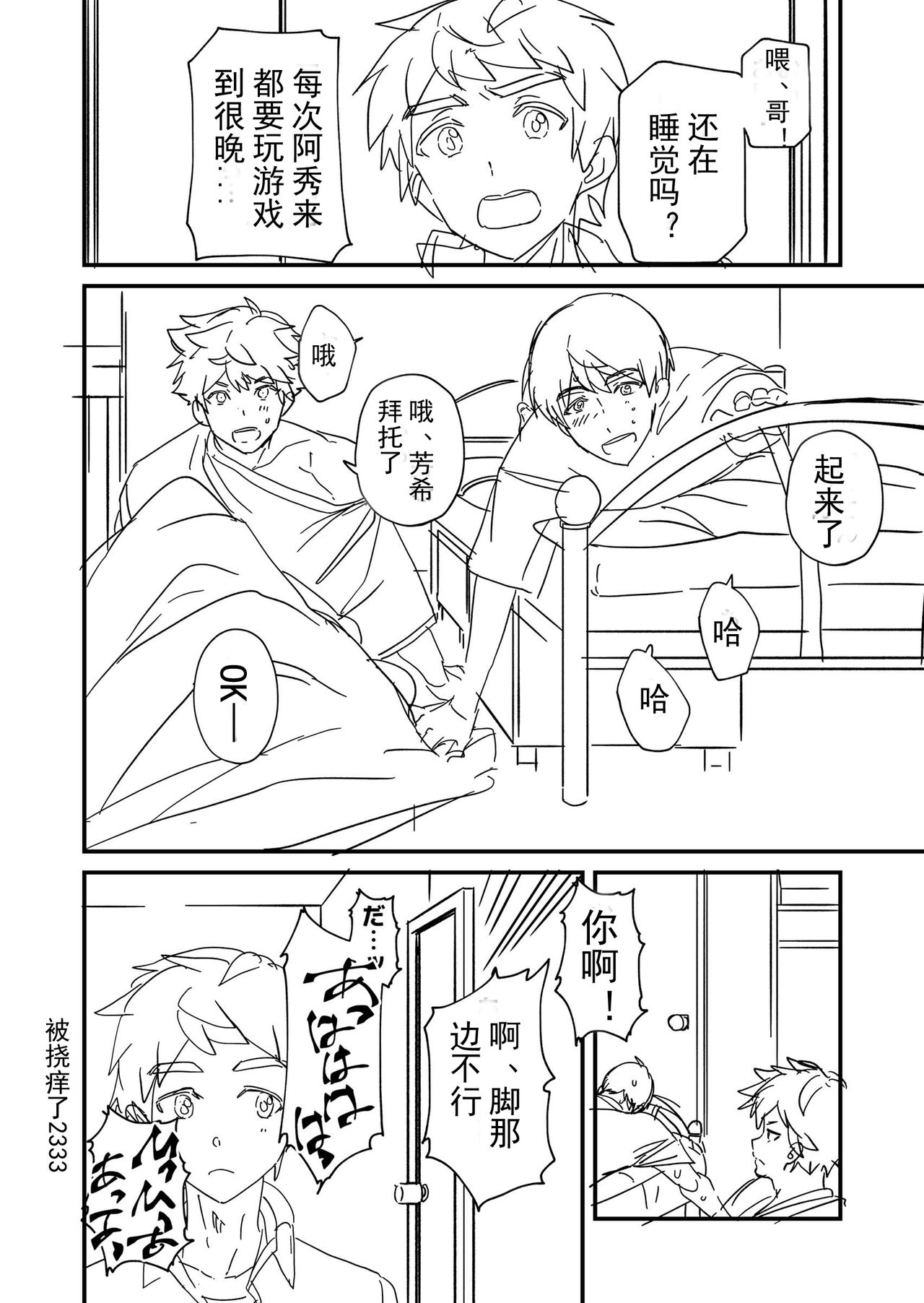 Kiritsu, Kiotsuke, Rei! | 起立、辛苦了、敬礼! - Page 84