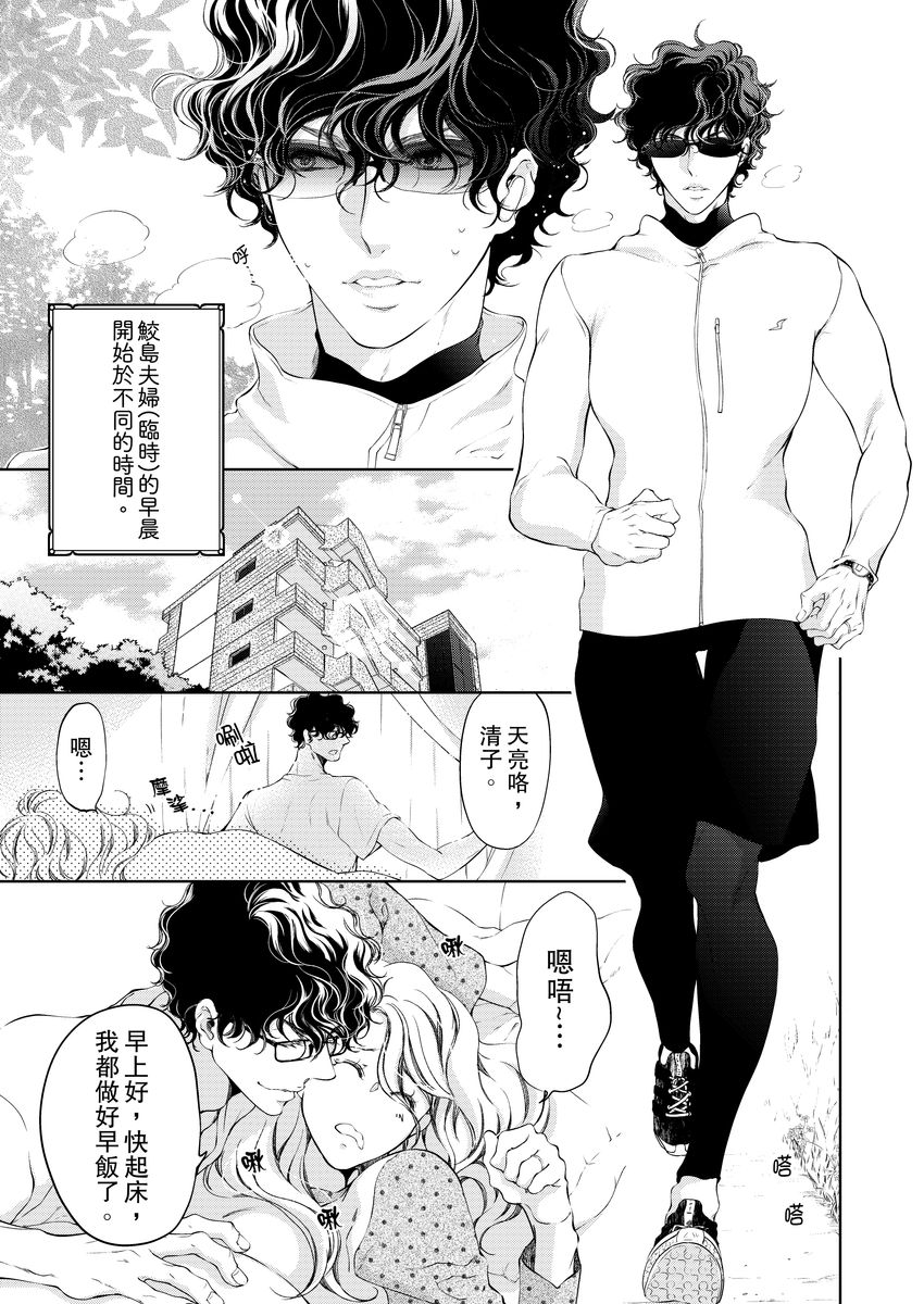 将妳的一切全部拥入怀中~交往0日、立刻结婚！？~  01-15 Chinese - Page 185