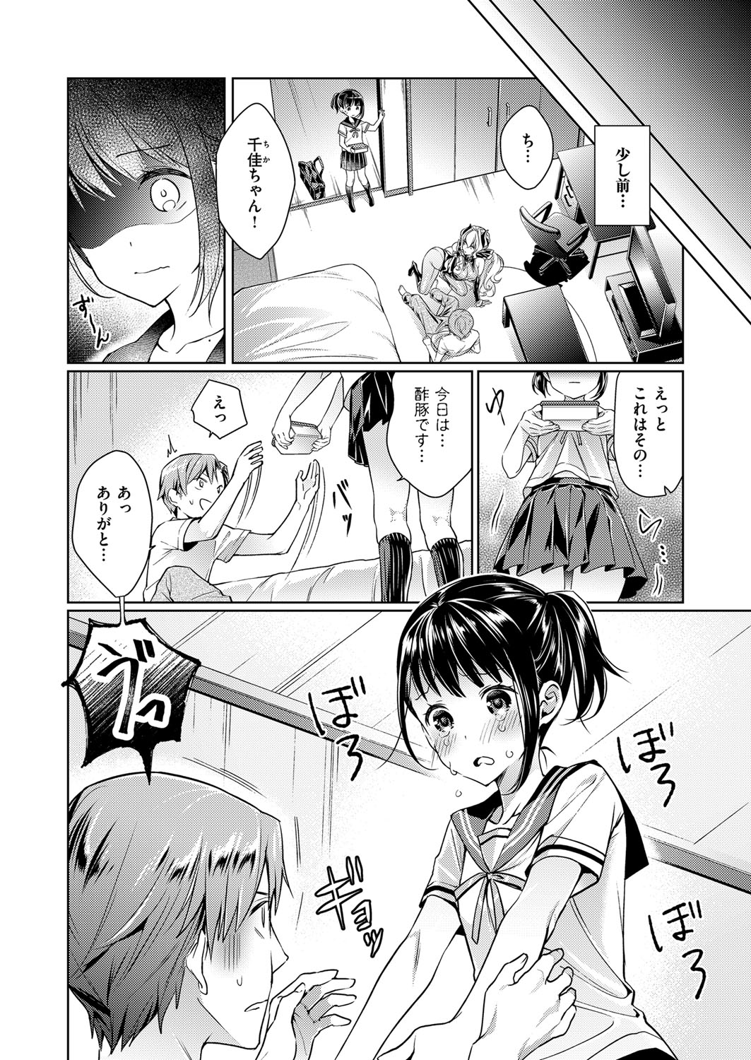 Yokubou Pandora Yokubou 1-18 - Page 26