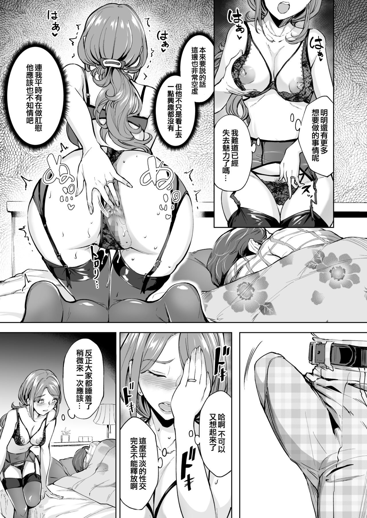 Anal Hame Shitai Jukujo Shiri | 渴求肛門性交的熟女尻 - Page 11