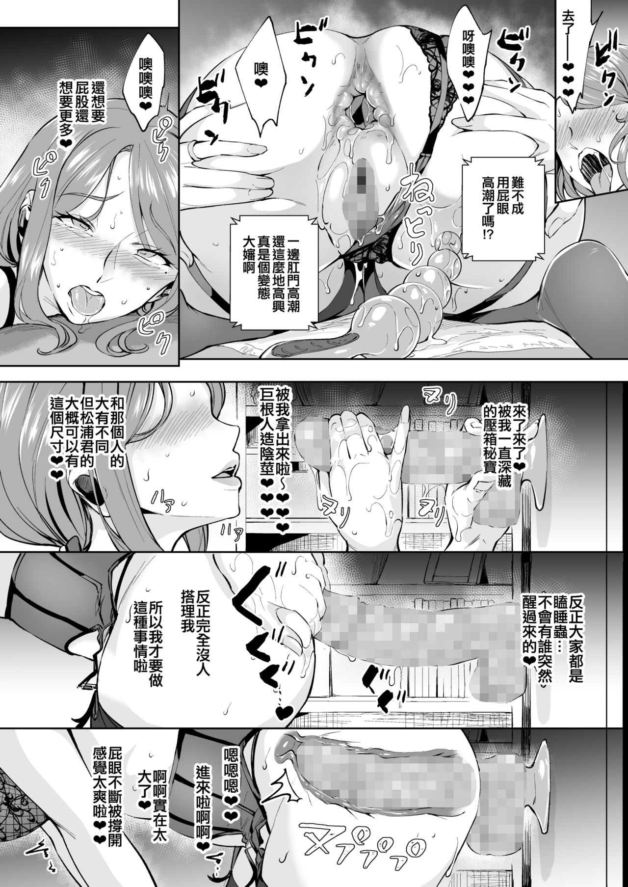 Anal Hame Shitai Jukujo Shiri | 渴求肛門性交的熟女尻 - Page 14
