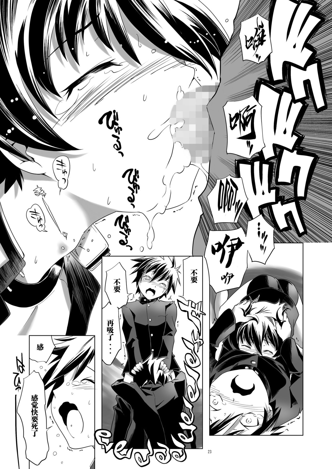 Hentai Futago 11 - Page 23