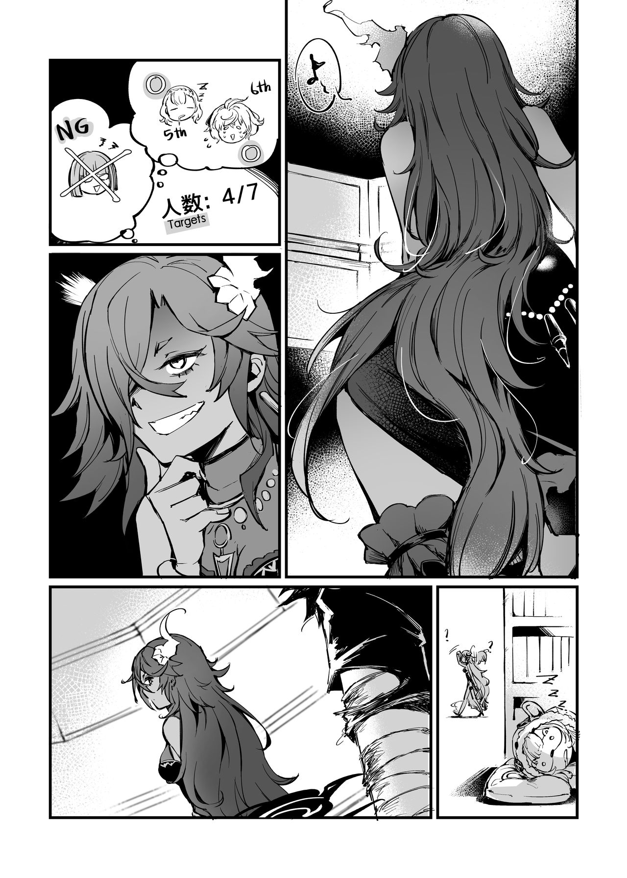 7 SINs - Page 12
