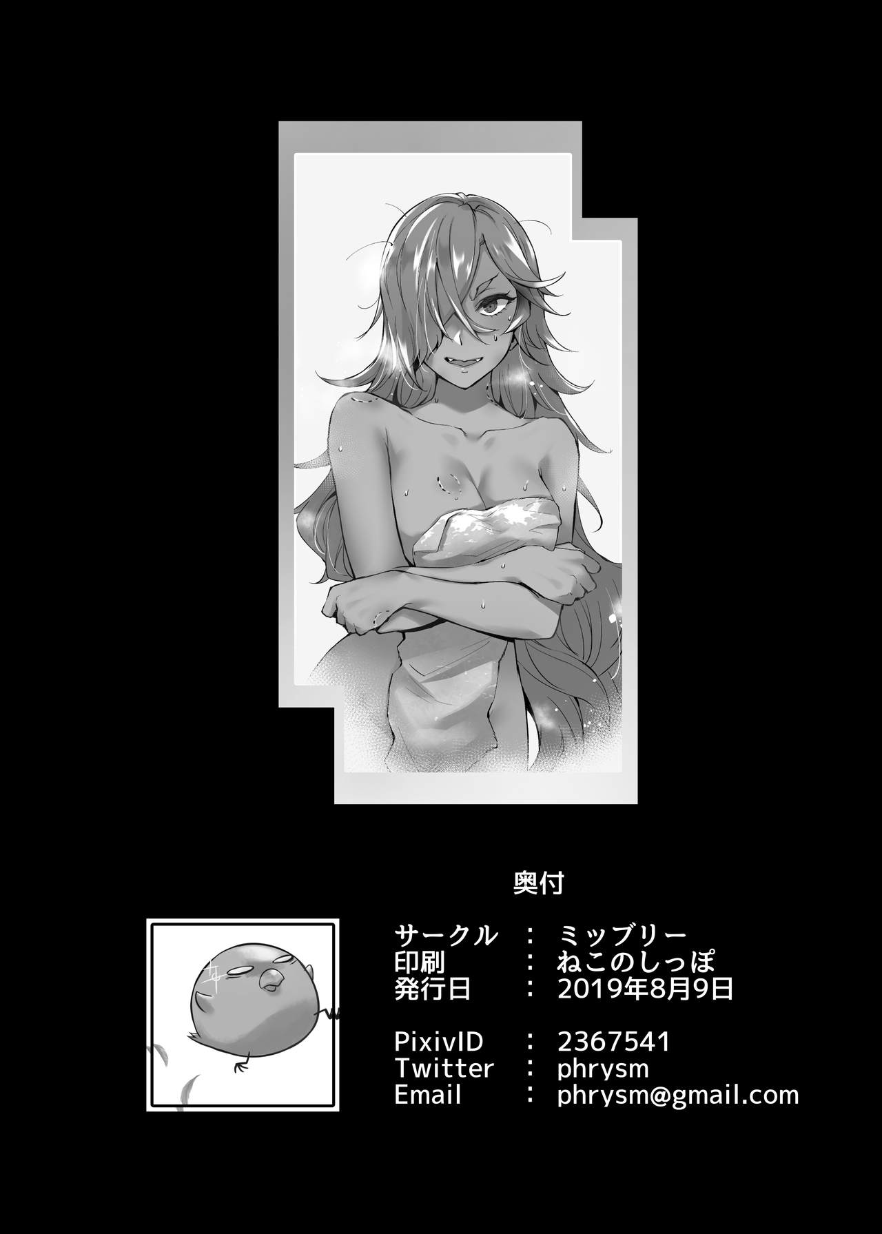 7 SINs - Page 25