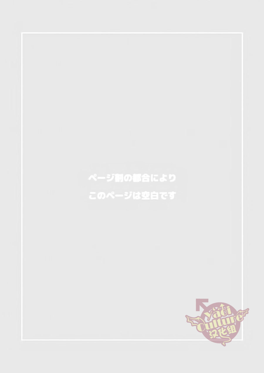 PACOst.Concept Comic Anthology Vol.2 Sensei - Page 26