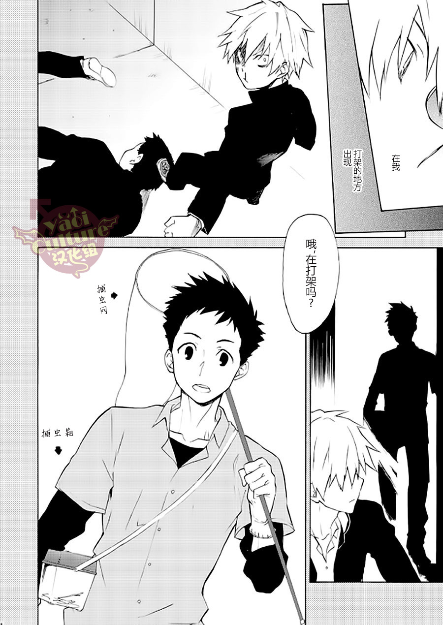PACOst.Concept Comic Anthology Vol.2 Sensei - Page 30