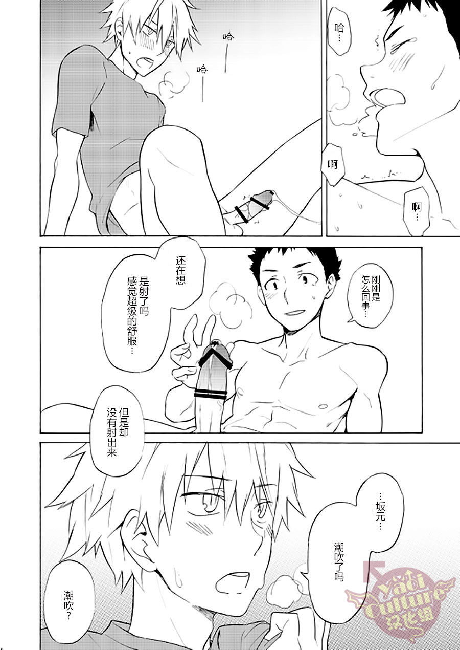 PACOst.Concept Comic Anthology Vol.2 Sensei - Page 41