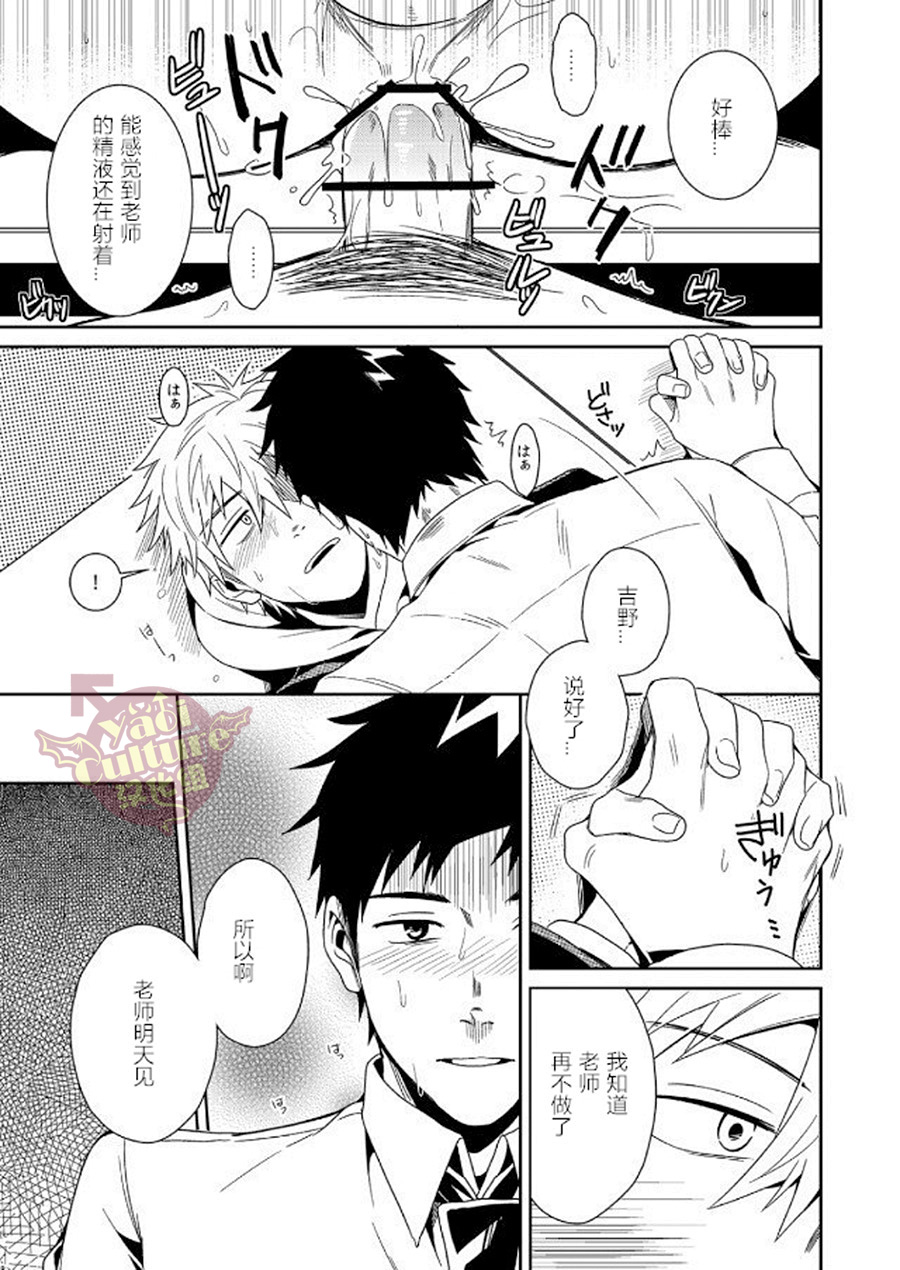 PACOst.Concept Comic Anthology Vol.2 Sensei - Page 50