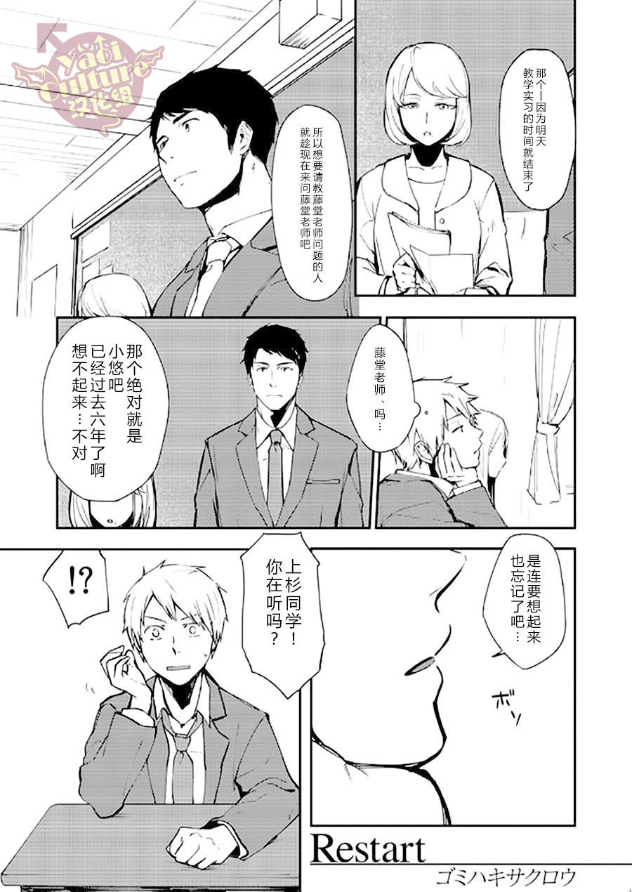PACOst.Concept Comic Anthology Vol.2 Sensei - Page 9