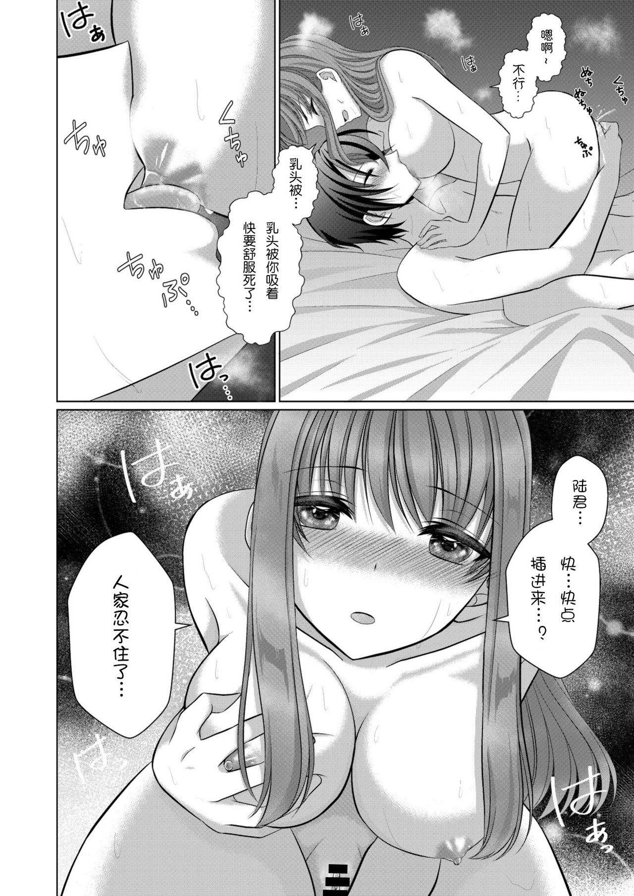 ] Inu-kei Kanojo to Love Love Ecchi - Page 27