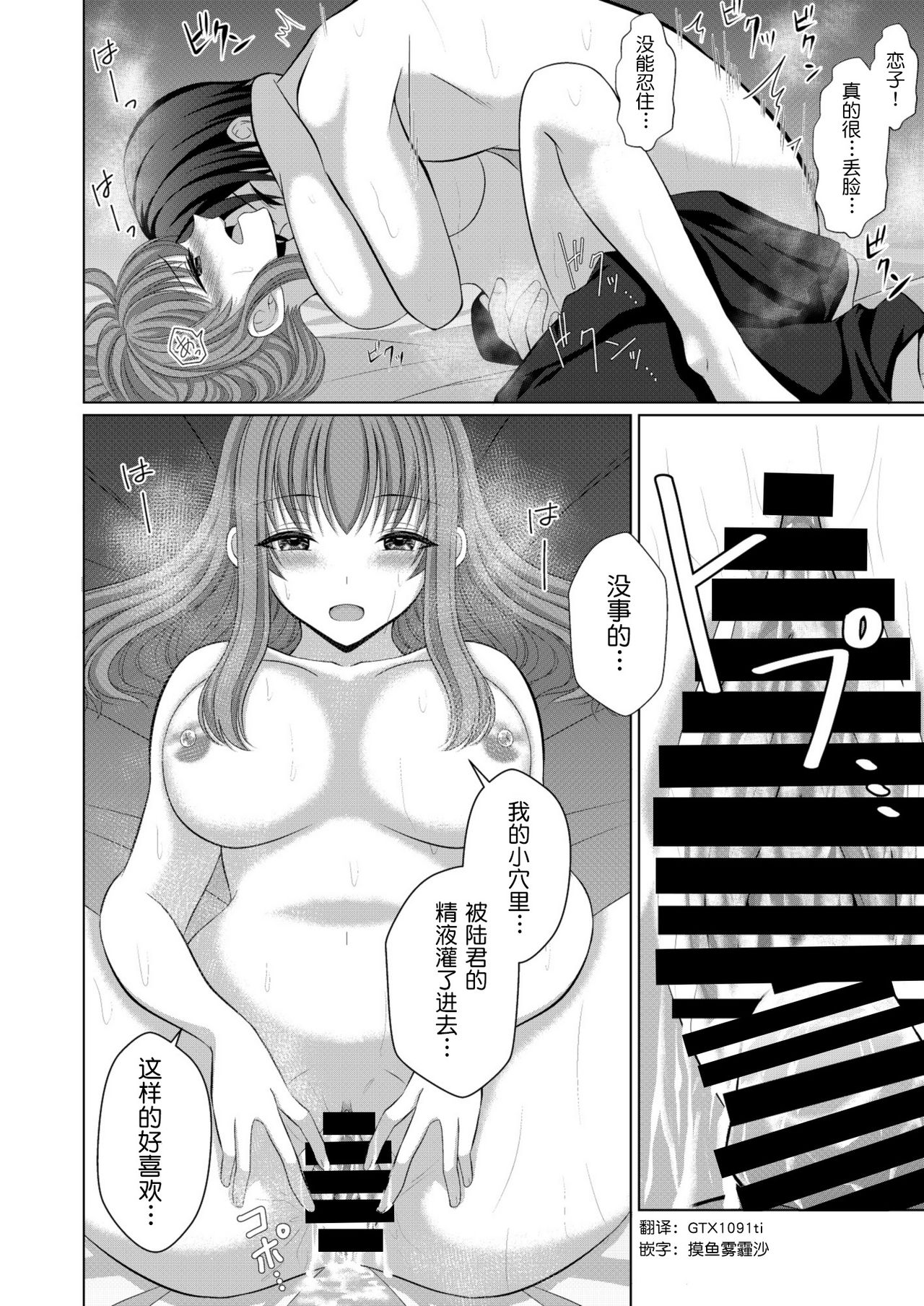 ] Inu-kei Kanojo to Love Love Ecchi - Page 35