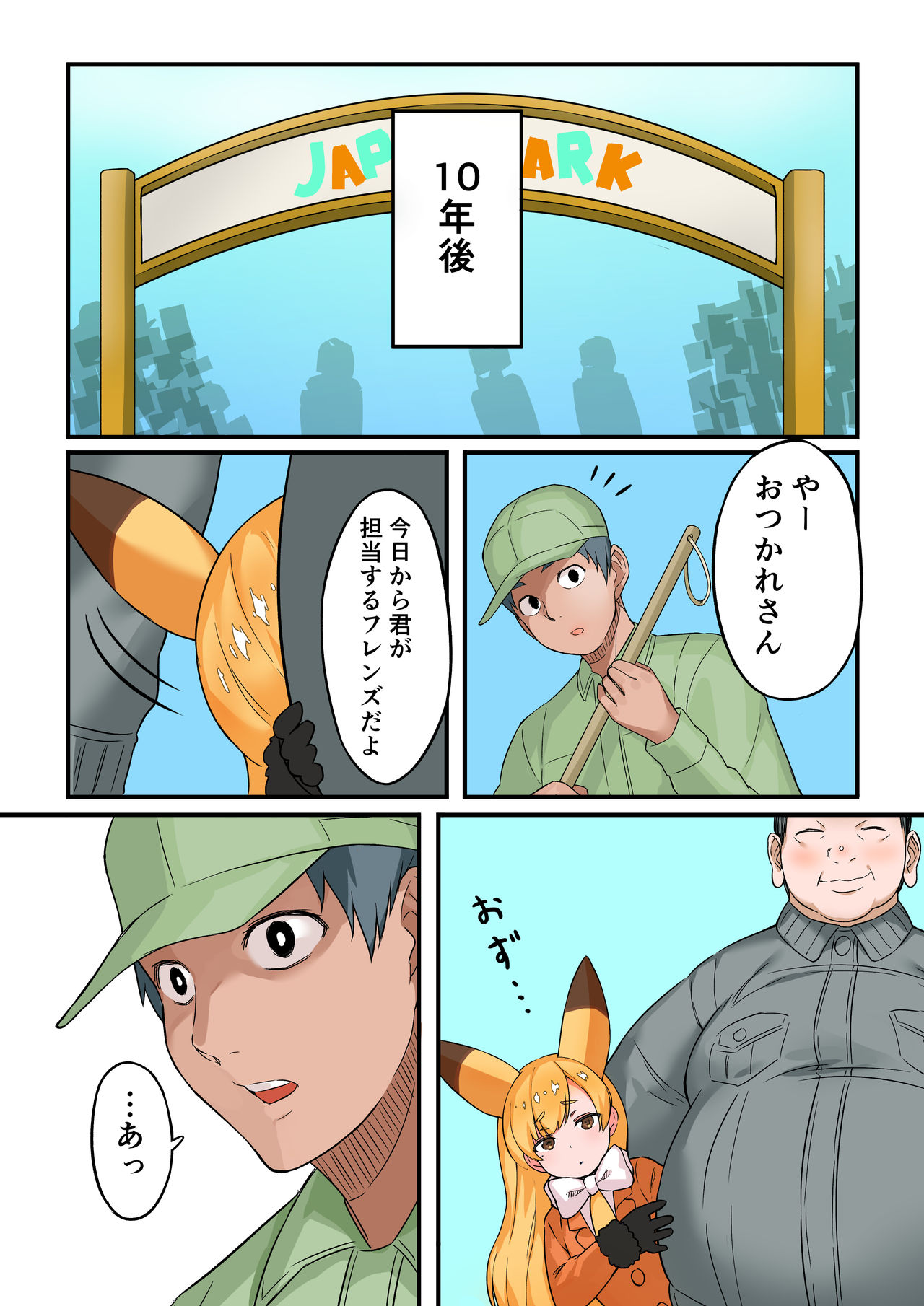 Kyonyuu Hitozuma Kitakitsune - Page 16