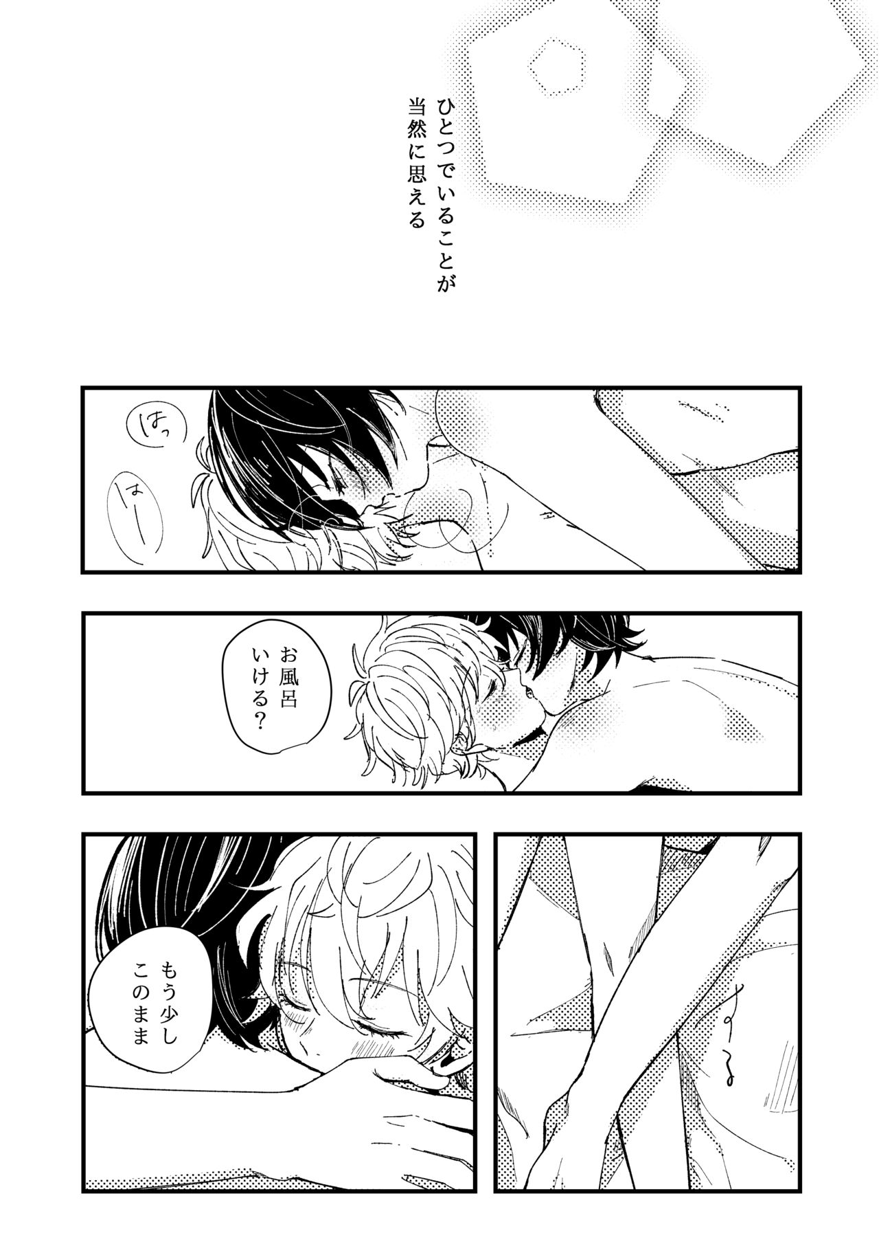 Koufuku no Hekichi - Page 12
