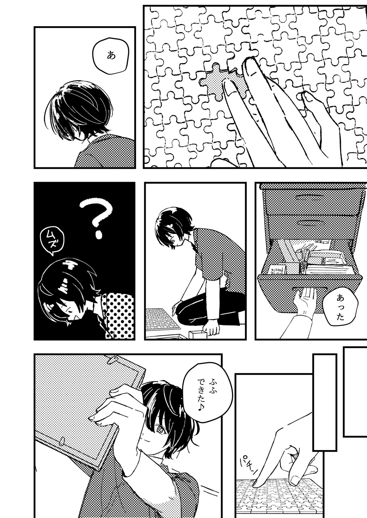 Koufuku no Hekichi - Page 39
