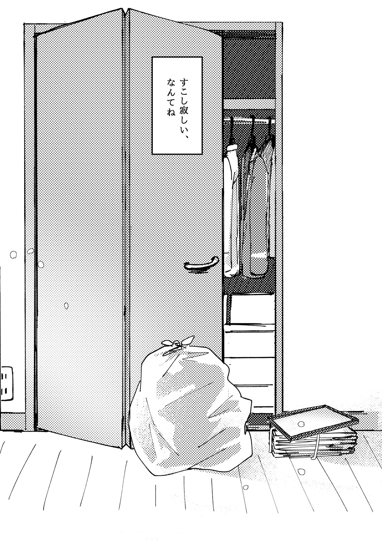 Koufuku no Hekichi - Page 43