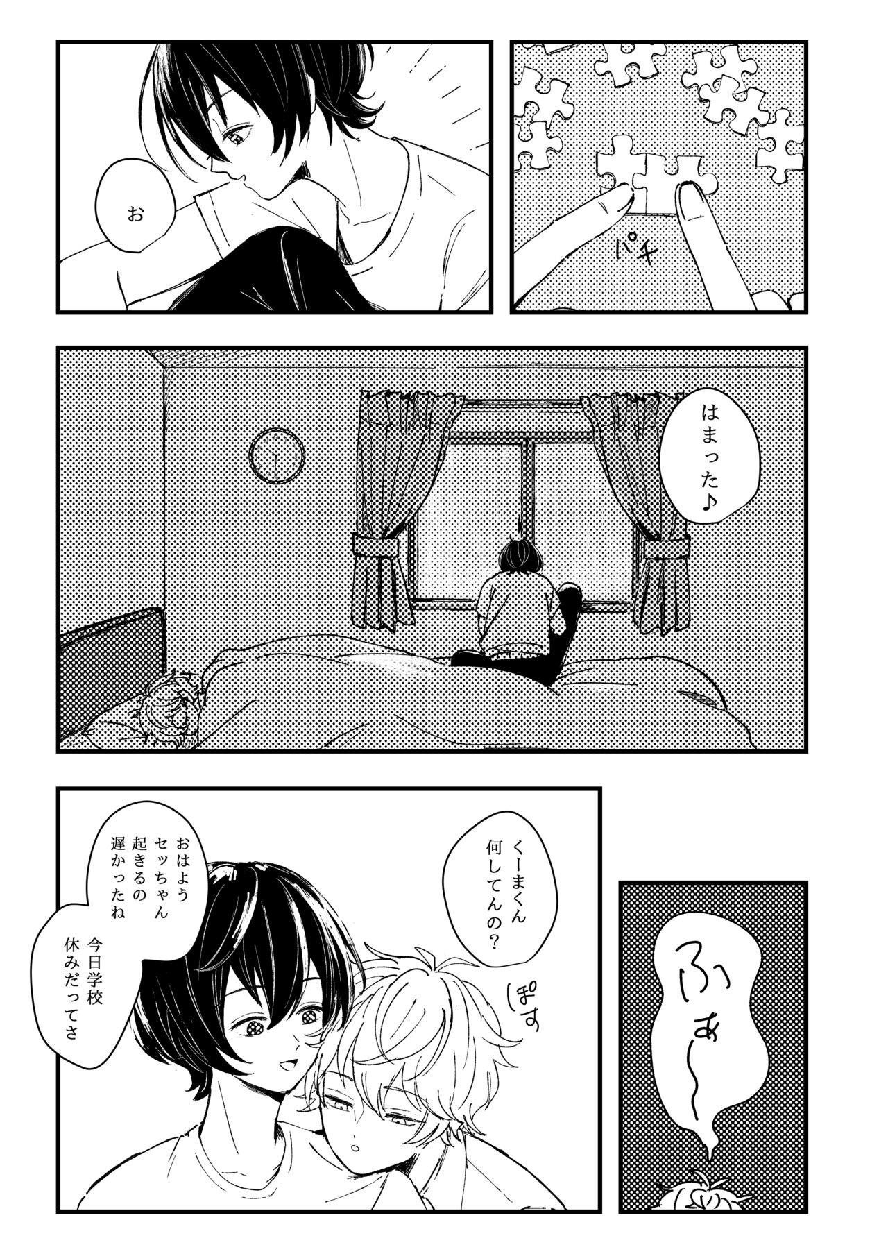Koufuku no Hekichi - Page 6
