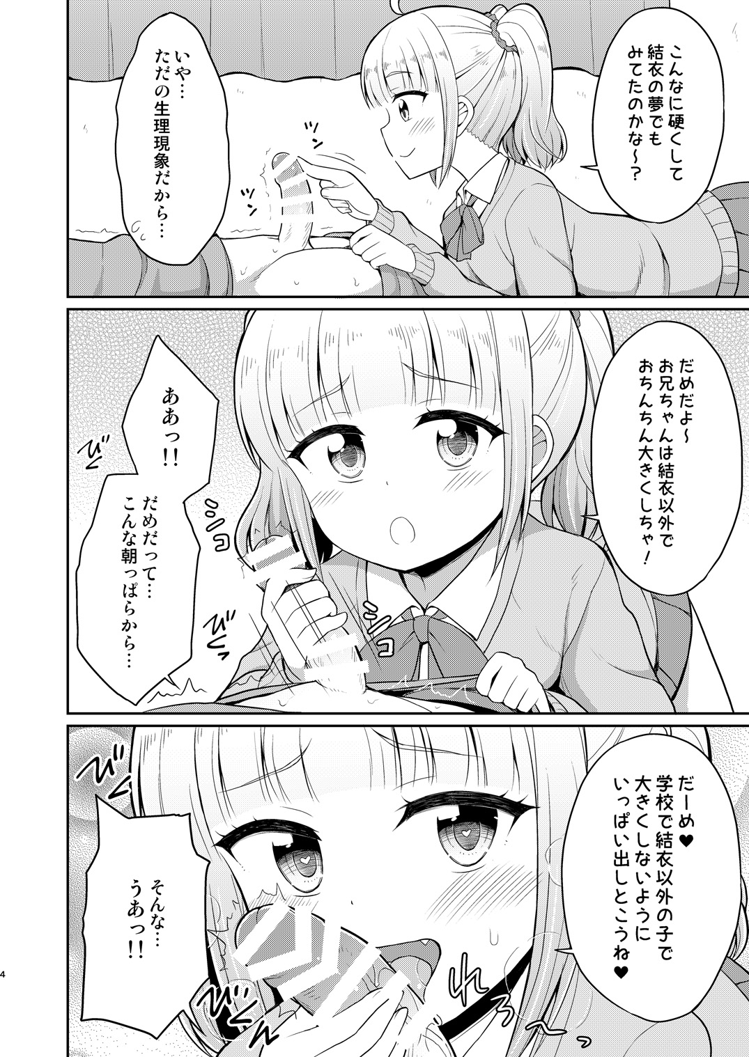 Preview page 4