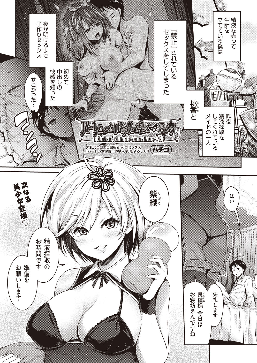 COMIC AUN 2020-04 - Page 107