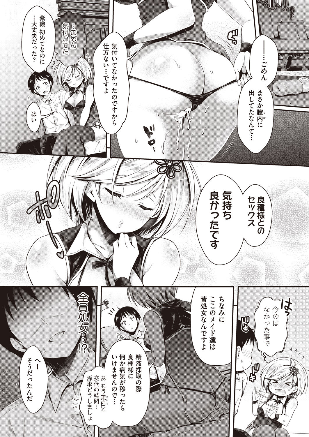 COMIC AUN 2020-04 - Page 120