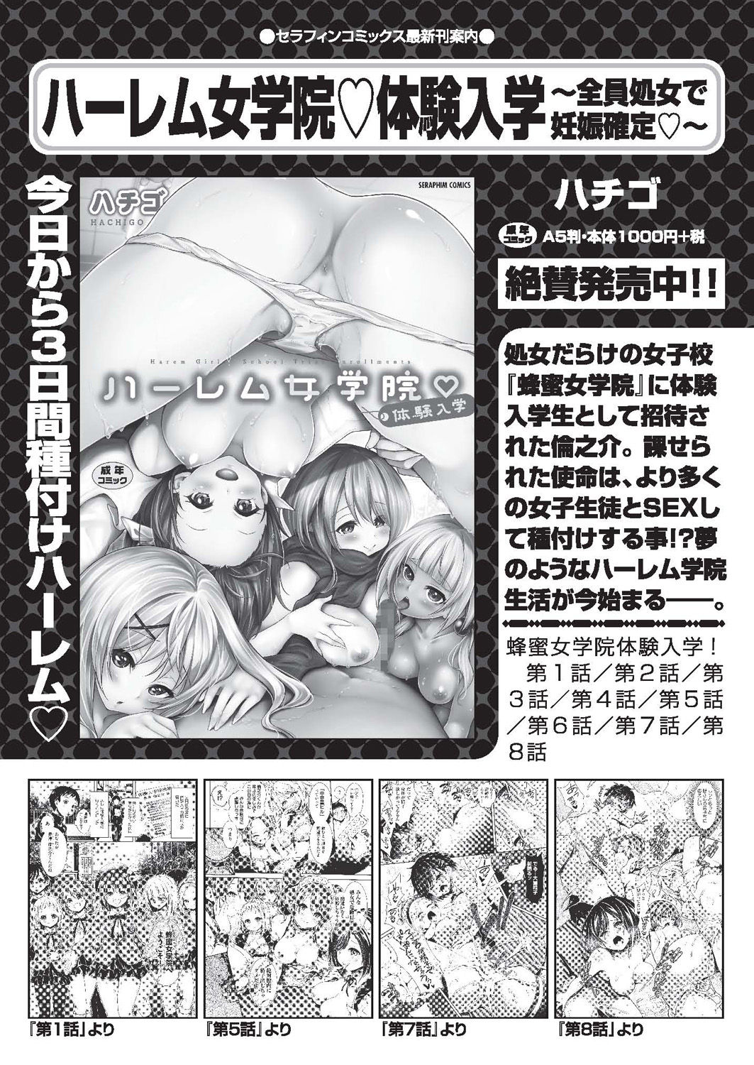 COMIC AUN 2020-04 - Page 137