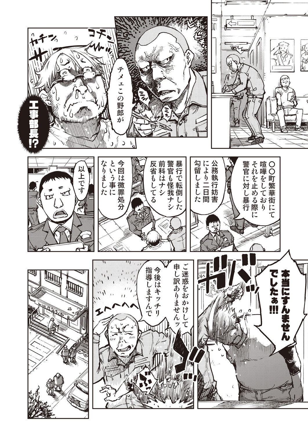 COMIC AUN 2020-04 - Page 170