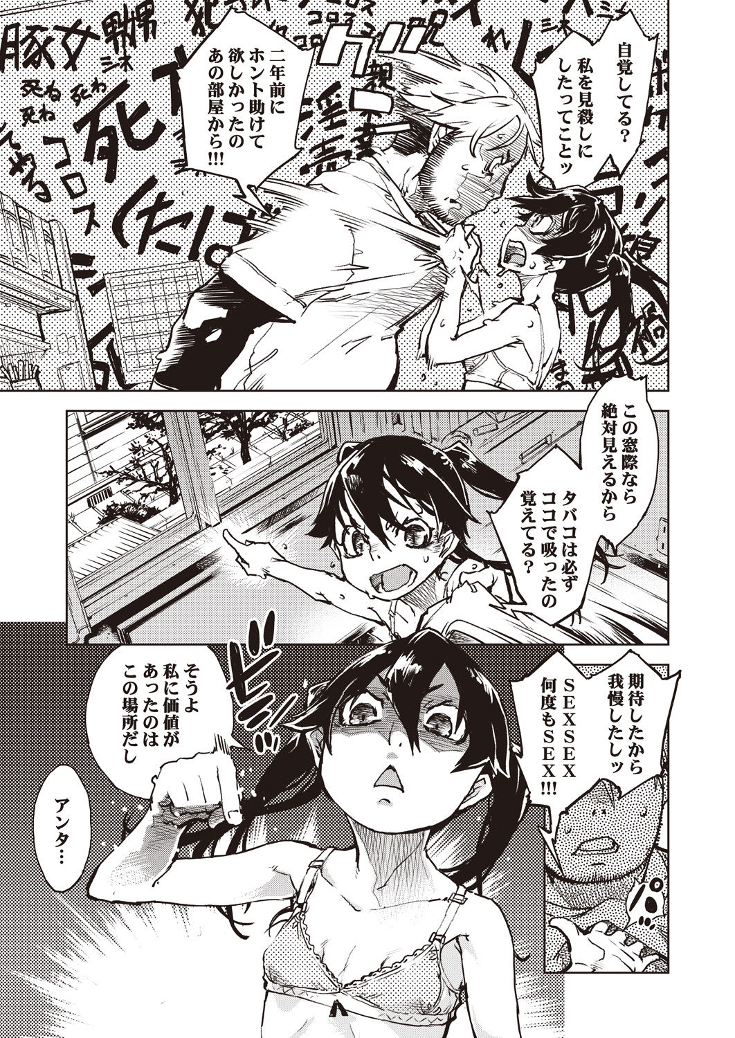 COMIC AUN 2020-04 - Page 177