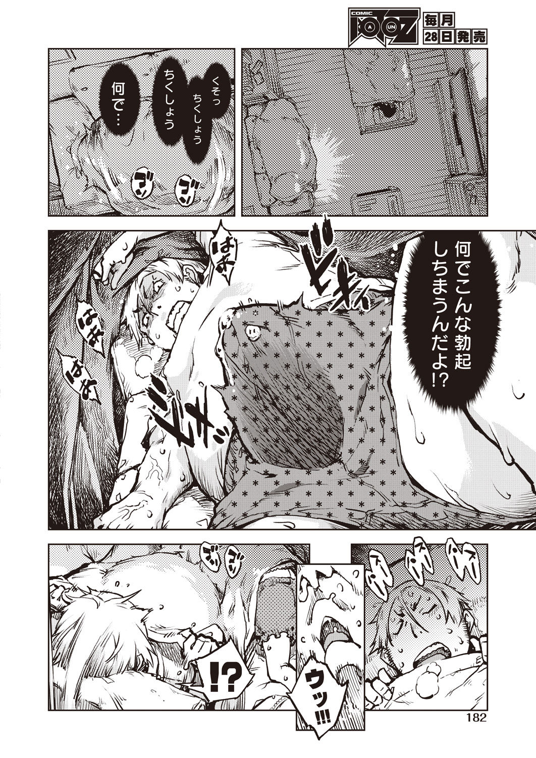 COMIC AUN 2020-04 - Page 180