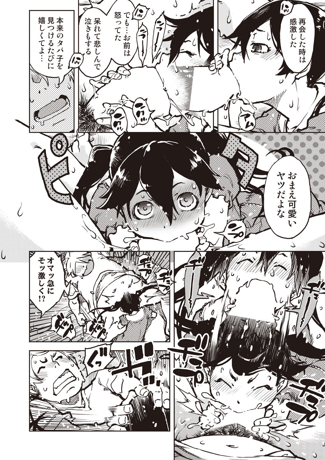 COMIC AUN 2020-04 - Page 184