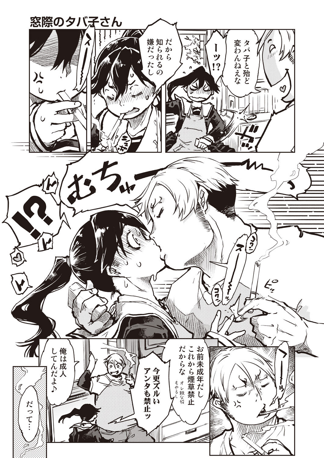 COMIC AUN 2020-04 - Page 201