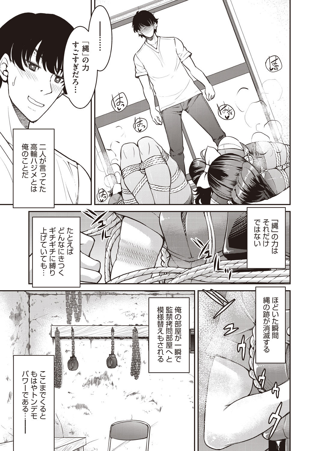COMIC AUN 2020-04 - Page 207