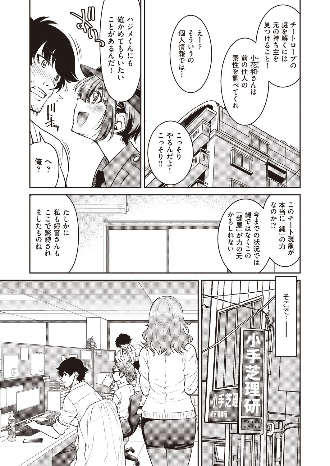 COMIC AUN 2020-04 - Page 209