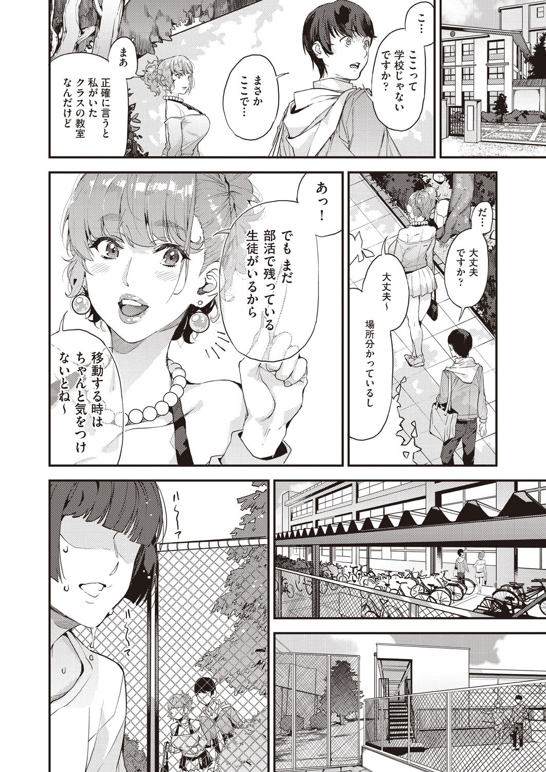 COMIC AUN 2020-04 - Page 278