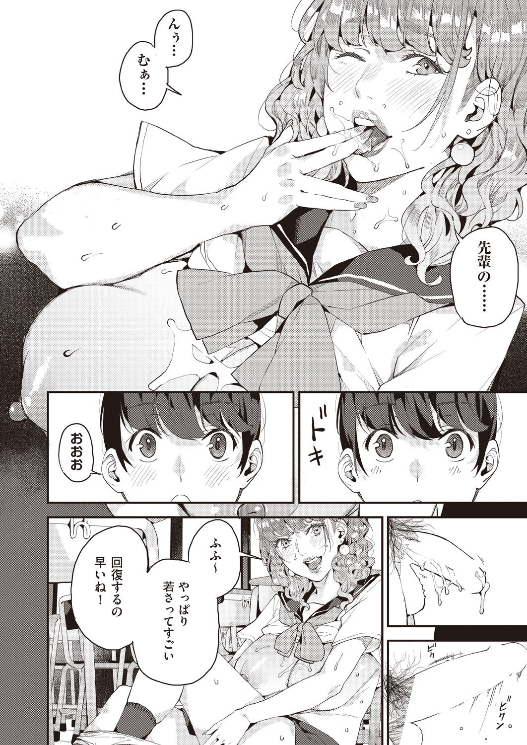 COMIC AUN 2020-04 - Page 288