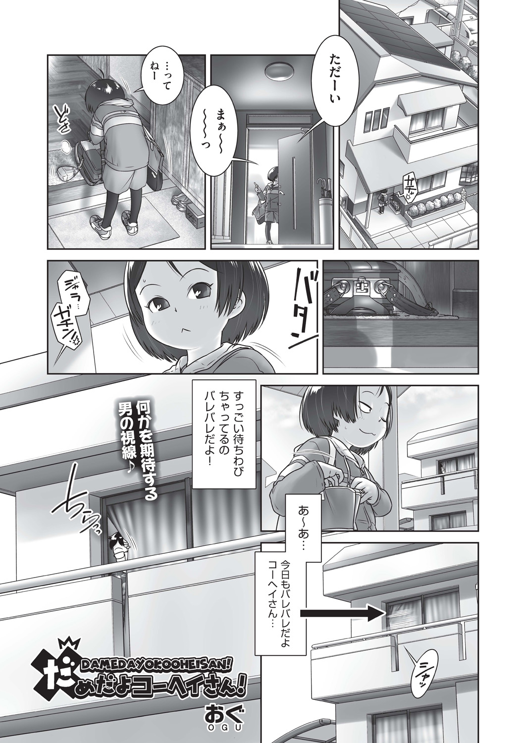 COMIC AUN 2020-04 - Page 305