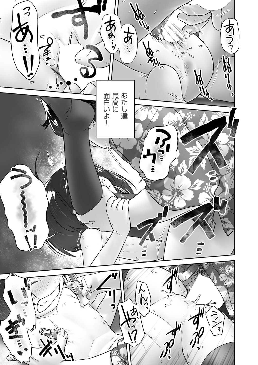 COMIC AUN 2020-04 - Page 319