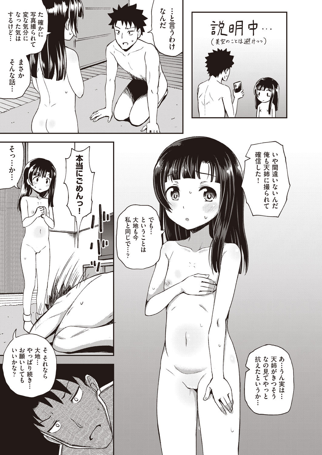 COMIC AUN 2020-04 - Page 327