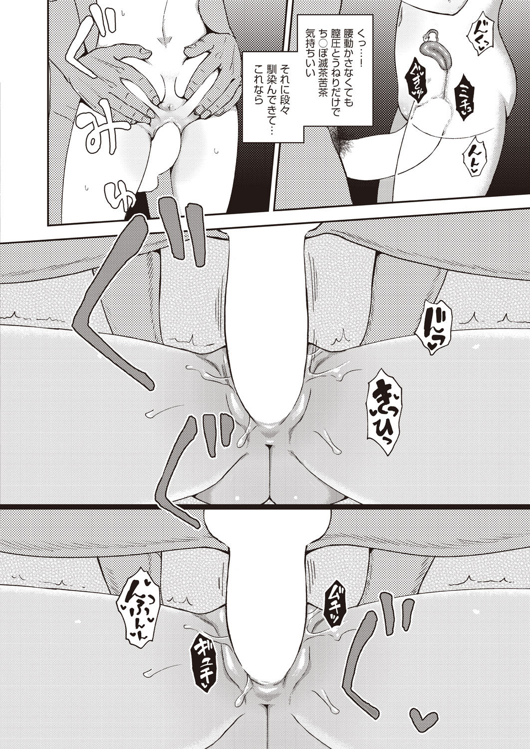 COMIC AUN 2020-04 - Page 332