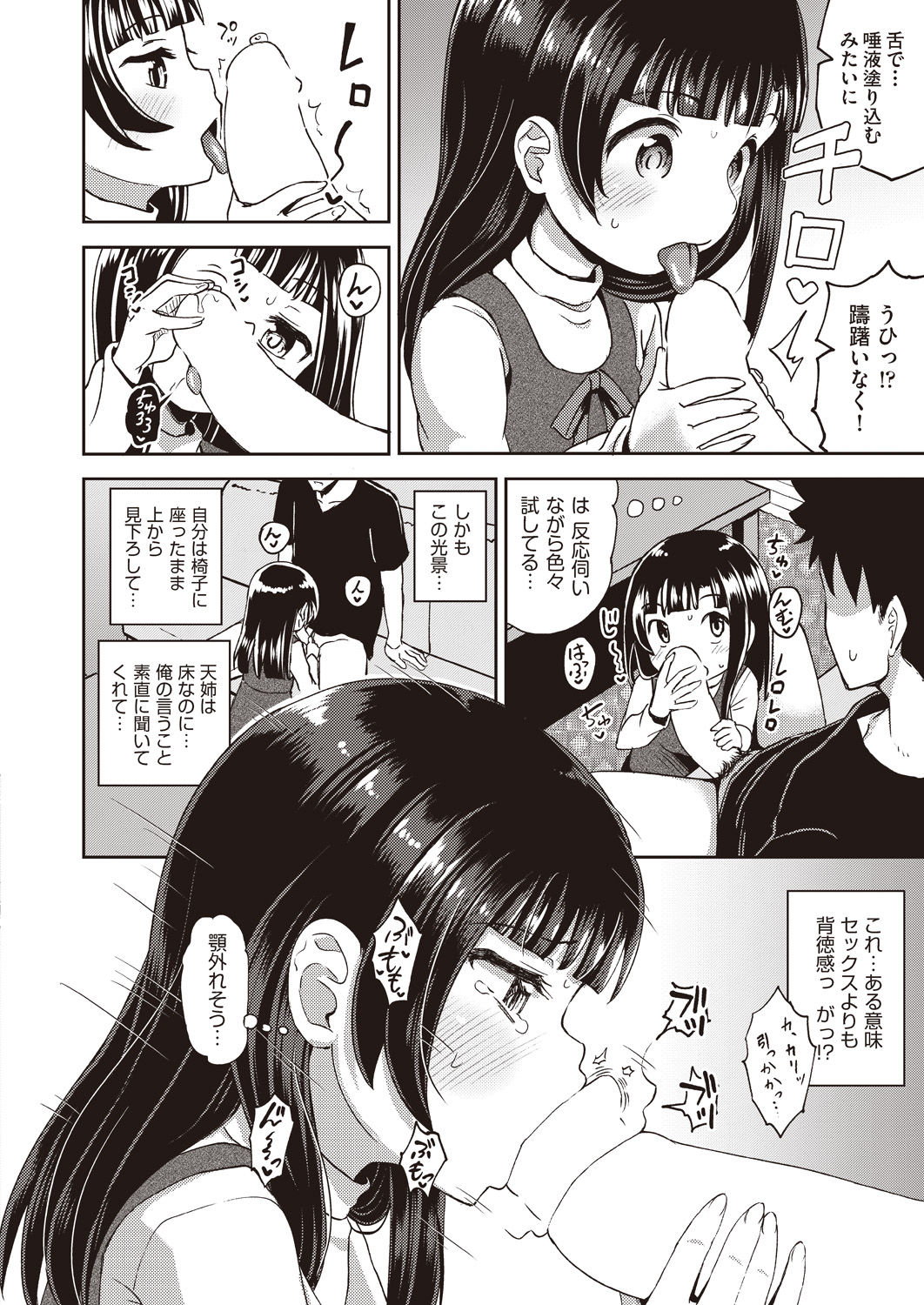 COMIC AUN 2020-04 - Page 348