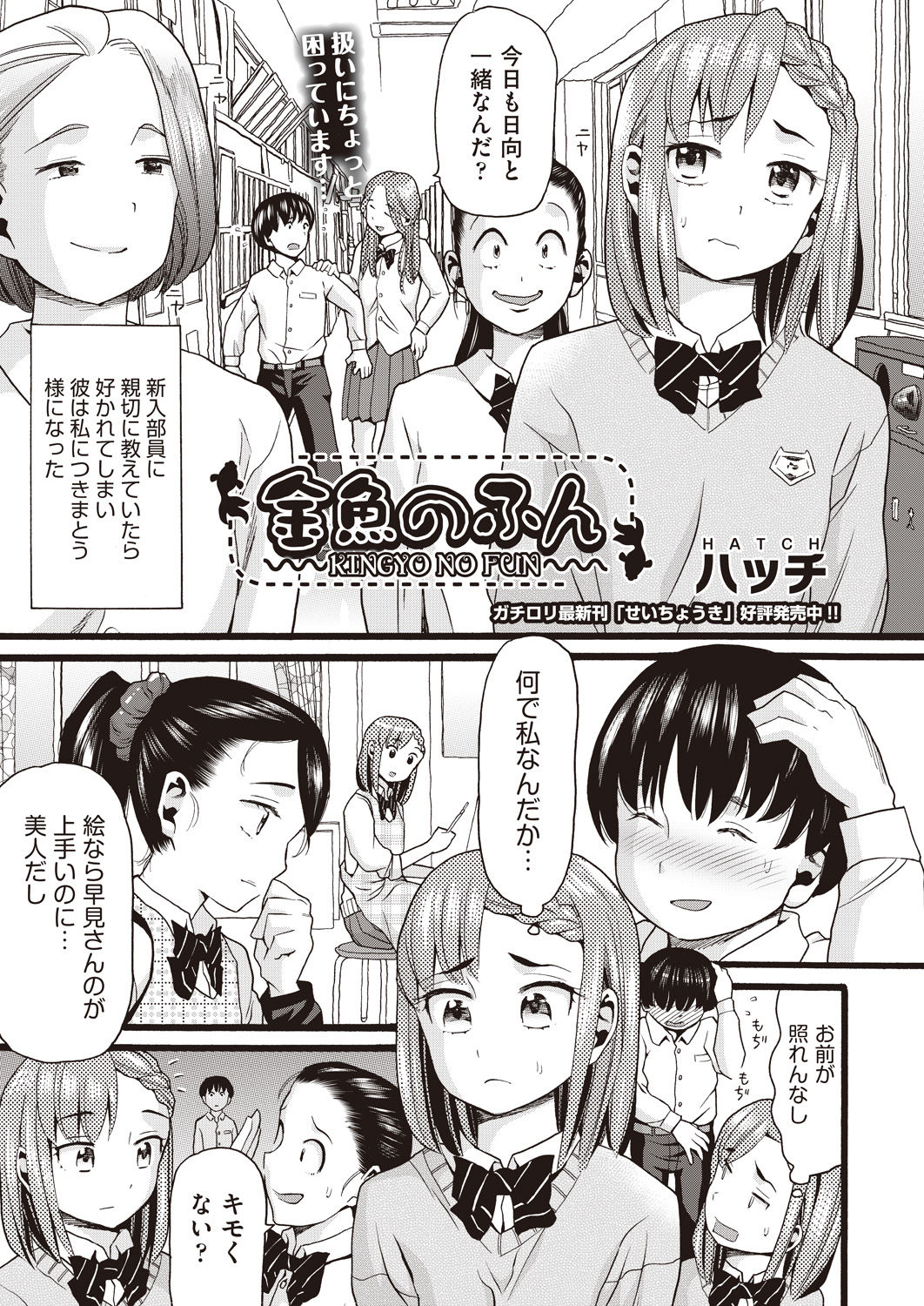 COMIC AUN 2020-04 - Page 429