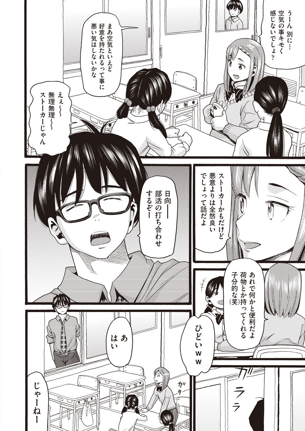 COMIC AUN 2020-04 - Page 430