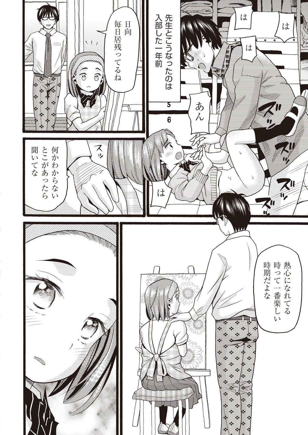 COMIC AUN 2020-04 - Page 432